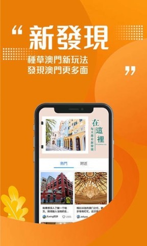 发现澳门FindMacau