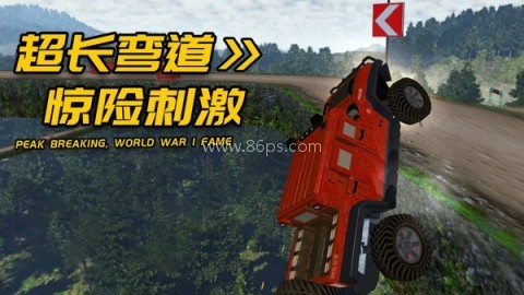 车王争霸赛