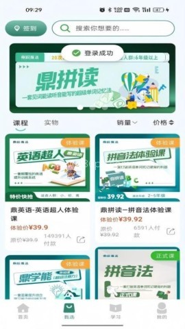 鼎校甄选 第1张图