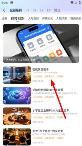 少年环球视野 第2张图