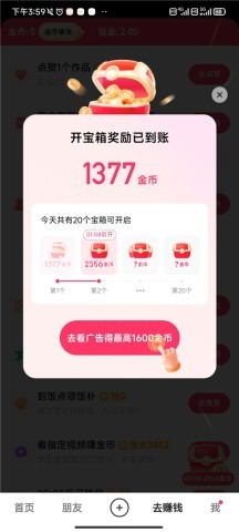 快手2025 第2张图