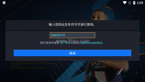 fifa移动版国际版 第2张图