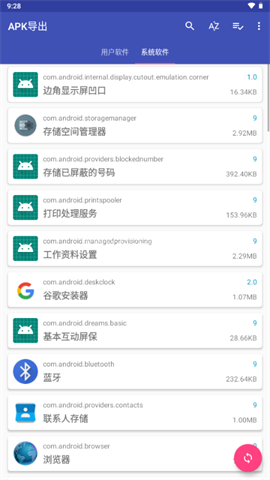 APK导出