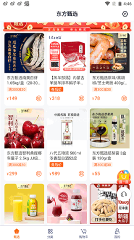 东方甄选 第6张图