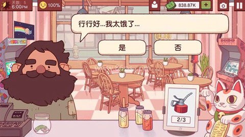 可口的披萨美味的披萨内置菜单 第1张图