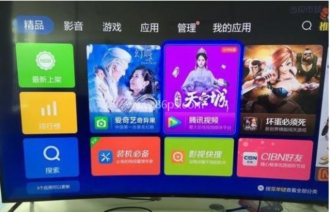 当贝市场电视apk 第6张图