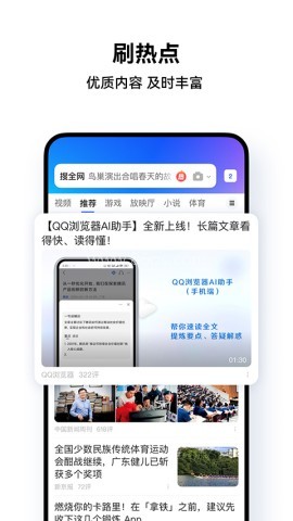 QQ浏览器7.0.0.2740
