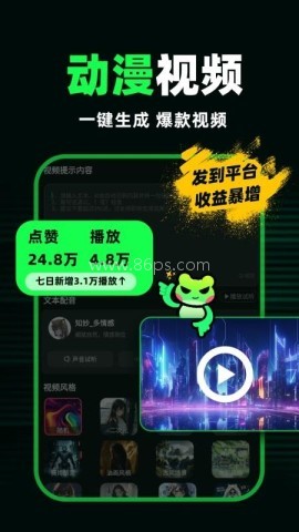 AI视频蛙 第1张图