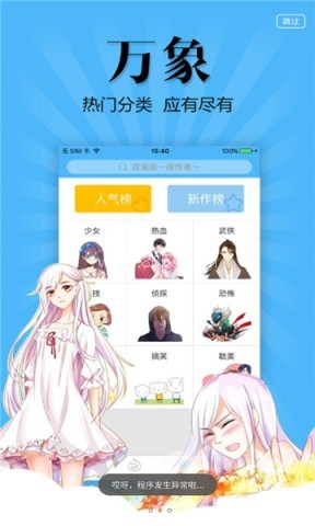 奇妙漫画 奇妙漫画