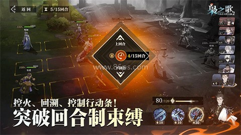 三国志幻想大陆2枭之歌