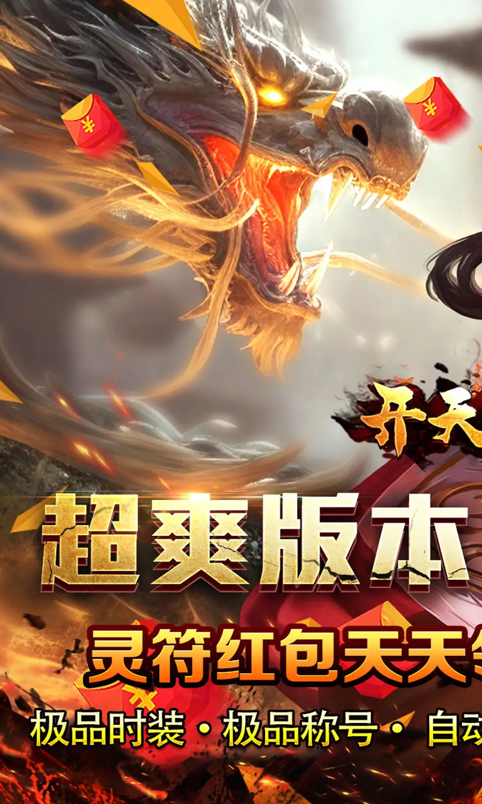 开天霸兵