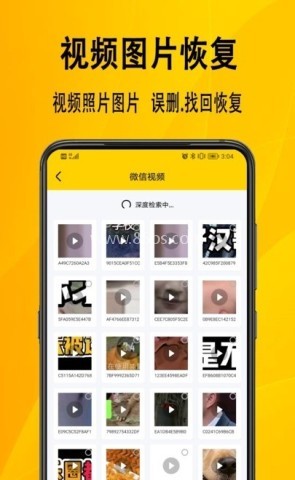 信息数据恢复 第1张图
