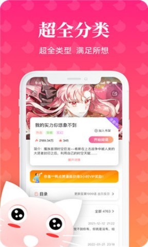 懒猫TV电视版