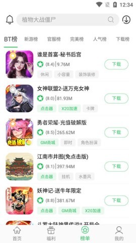 百分网游戏助手 第7张图