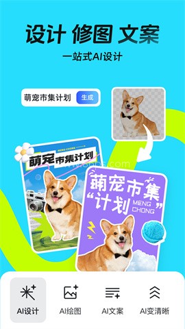 稿定设计