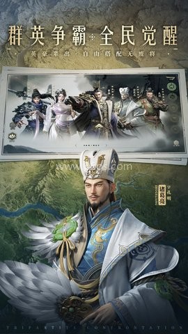 霸业三国单机游戏