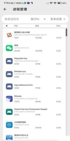 爱玩机工具箱免root 第9张图