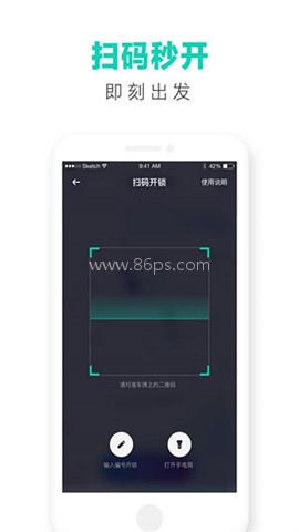 青桔共享单车