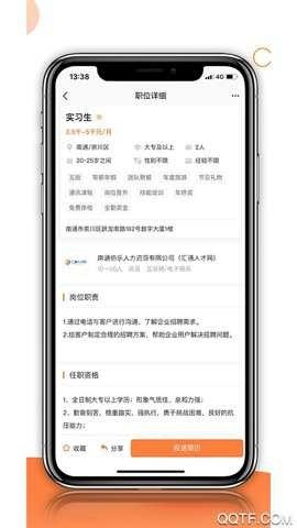 汇通人才