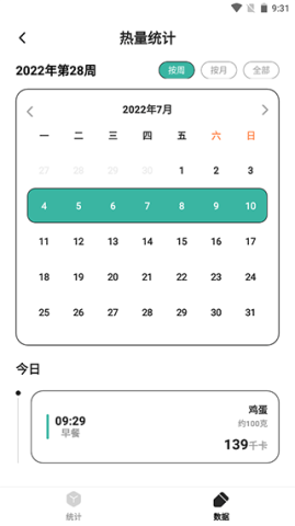 饭橘 第5张图
