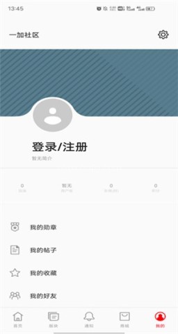一加社区