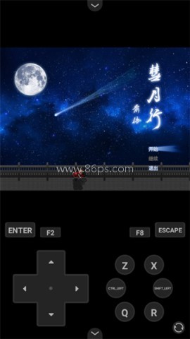 彗月行前传 第1张图