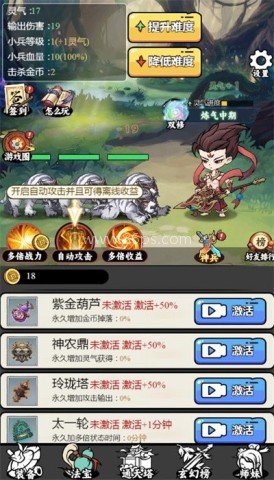 东方玄幻模拟器