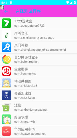 路散弱网