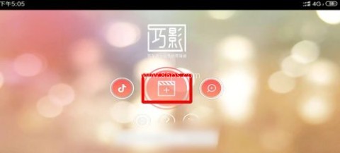 巧影无水印 第1张图