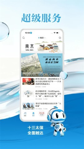 交汇点新闻