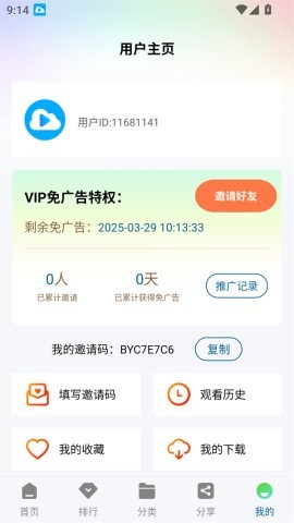 白云视频 第3张图