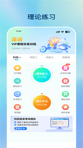 好学车