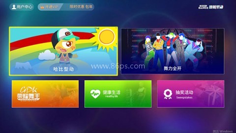 热舞型动tv版 第4张图