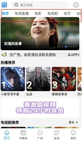 bilfun影视 第2张图