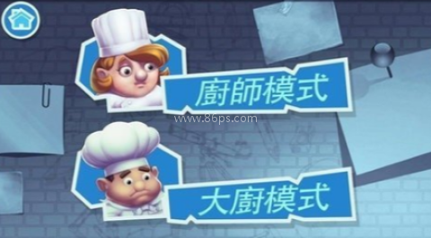 乱战厨房2