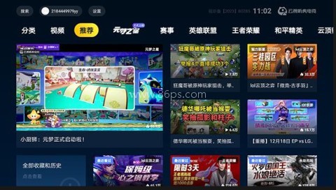 虎牙直播 虎牙直播