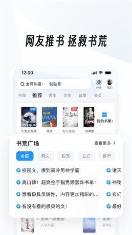 UC网盘TV版