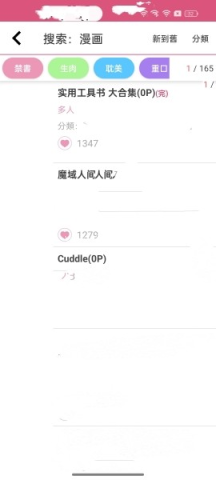 picacg2.2.1.2.3.4 第6张图
