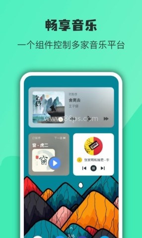 桌面万象小组件App