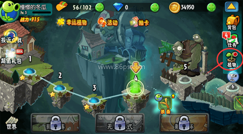 植物大战僵尸全明星(内购免费) 第1张图