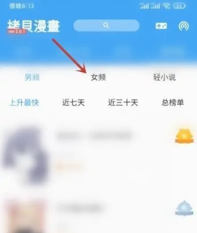 拷貝漫畫(繁体)2.2.9 第7张图