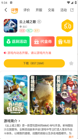 乐逸趣玩