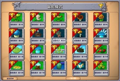 植物大战僵尸杂交版重置版
