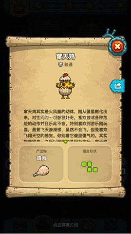 黑暗料理王内购版 第12张图