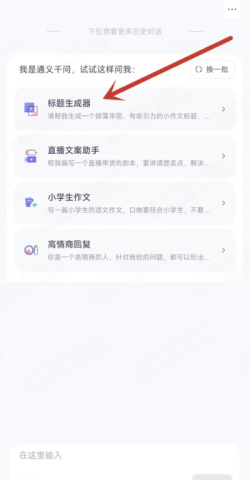 千问官方版 第2张图