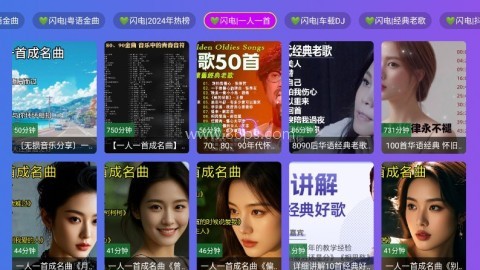 闪电音乐