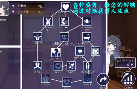 幸福宅女养成方法汉化版