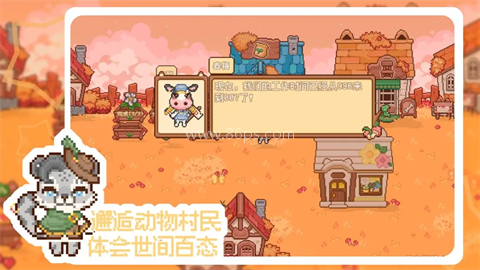 我的可爱村 我的可爱村