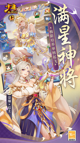 少年西游记变态版 第2张图
