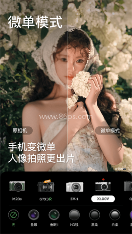 美颜相机2026